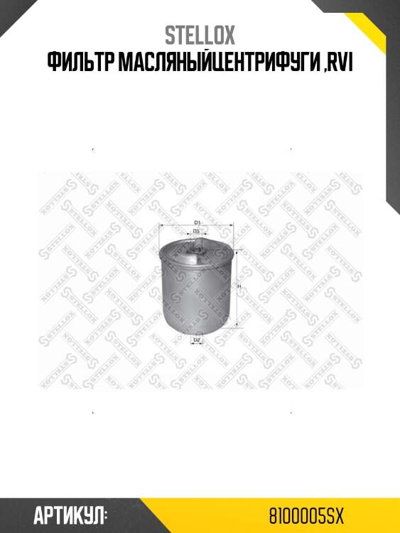 Фильтр масляныйцентрифуги ,rvi