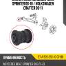 Сайлентблок mercedes-benz sprinter 06-18  sat st-a 906 330 40 07-bu