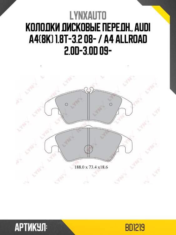 Колодки тормозные дисковые | перед | lynxauto bd1219
