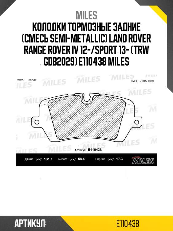Колодки тормозные задние (смесь semi-metallic) land rover range rover iv 12-/sport 13- (trw gdb2029) e110438 miles