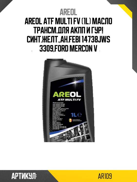 Areol atf multi fv (1l) масло трансм.для акпп и гур! синт.желт.,ан.febi 14738\jws 3309,ford mercon v