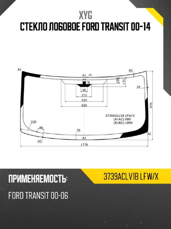 Xyg стекло лобовое ford transit 00-14 xyg 3739aclv1blfwx