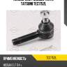 Наконечник рулевой тяги l tatsumi tec1752l