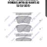Sp1907 колодки дисковые з., hyundai elantra ad/avante ad 1.6/2.0/1.6d 15-