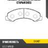 Колодки тормозные, передние (старый ckis5) ctr gk0407