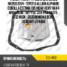 Фильтр акпп /ti-guar для lexus nx200 2014- toyota allion alphard corolla estima isis noah voxy rav4 wish 2006- 1az-fse 3zr-fae 2azfe  tgc485k  (353300w040 deko 113160ap) jt485k