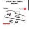 Комплект цепи грм master kit 77b0188fk