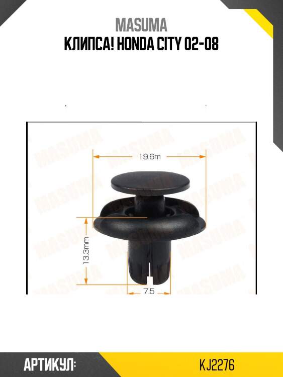 Клипса!\ honda city 02-08