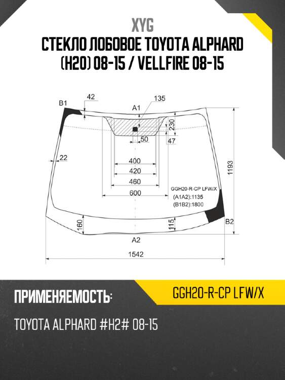 Стекло лобовое toyota alphard h20 08-15  xyg ggh20-r-cp lfw/x