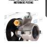 Насос гидроусилителя руля motorherz p1221hg
