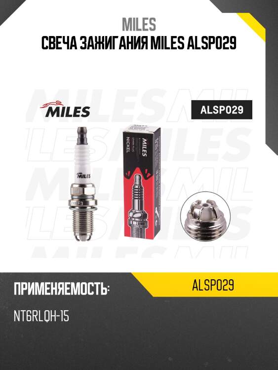 Свеча зажигания  nt6rlqh-15   (platinum) bmw old (bkr6equp / k20txr) alsp029 miles