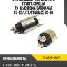 Втягивающее реле стартера toyota corolla 79-92 sat st-28150-10020