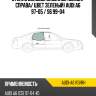 Стекло боковое опускное сзади xyg audi-a6 rd/rh