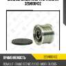 Шкив обгонный генератора zaufer 325n10043z