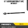 Тяга рулевая chevrolet captiva 07- doohap drkd-15