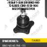 Шаровая опора /нижняя правый /левый ti-guar для bongo 4wd  tg-bj0025  (cbkk-25 sb-1464) 8as234510a 8as234510