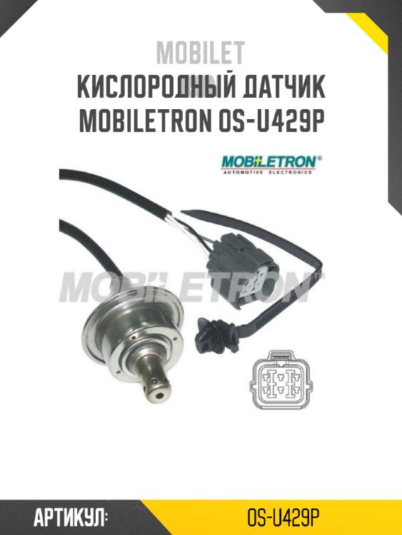 Кислородный датчик mobiletron os-u429p