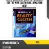 Ткань для полировки автомобиля soft99 wipe cloth blue, 32х22 см  4012