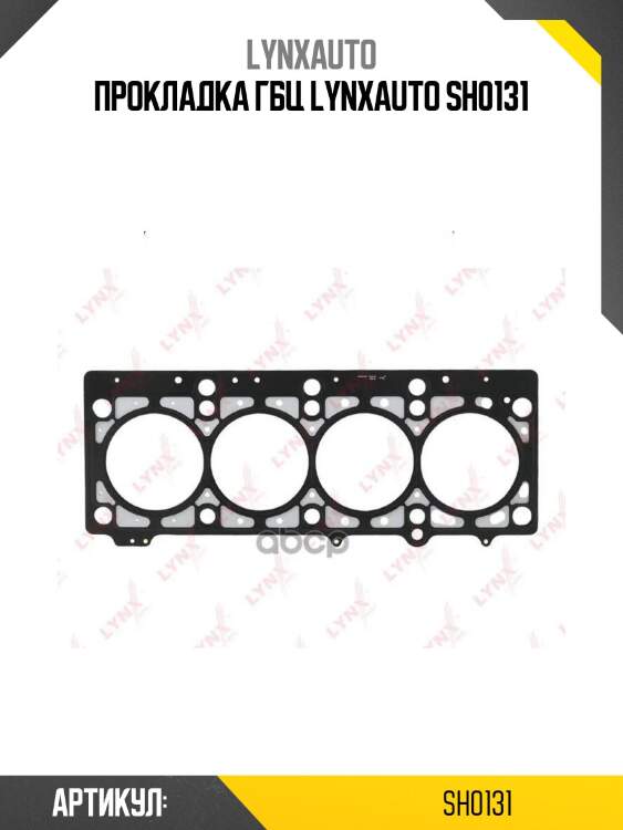 Прокладка гбц lynxauto sh0131