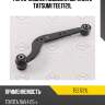 Рычаг подвески | зад лев | tatsumi tee1721l