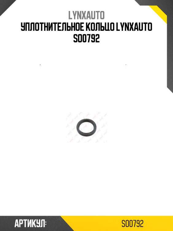Уплотнительное кольцо lynxauto so0792
