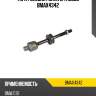 Тяга рулевая голая l/r moog bmax4342