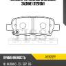 Колодки тормозные дисковые, задние (d1286m) paraut n282121y