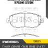 Колодки тормозные дисковые, передние (d2126m) paraut t281020y