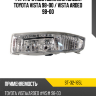 Фара противотуманная Слева Toyota Vista 98-00  SAT ST-32-165L