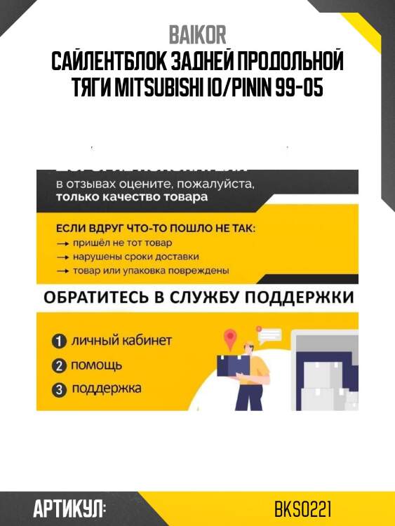 Сайлентблок задней продольной тяги mitsubishi io/pinin 99-05