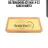Фильтр воздушный audi a3vw golfboraskoda octavia 1.4-3.2 ka0234 kortex
