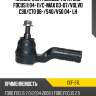Наконечник рулевой тяги ford focus ii 04-11 ctr cef-37l