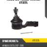 Наконечник рулевой avantech ate1221l