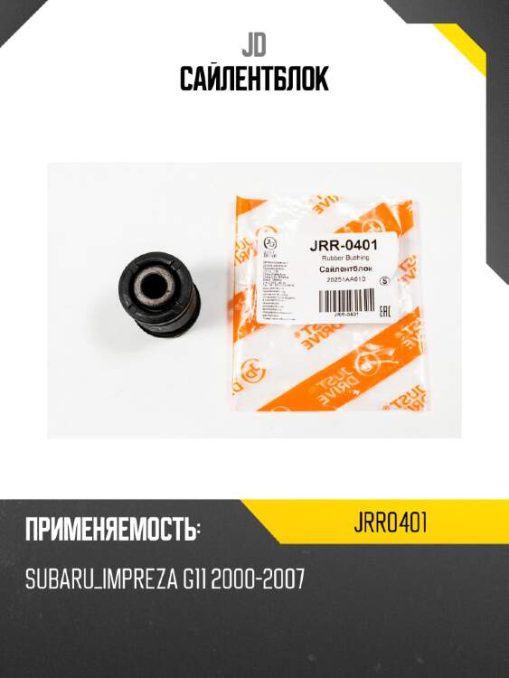 Сайлентблок jd jrr0401
