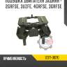 Подушка двигателя задняя - 2grfse, 3uzfe, 4grfse, 3grfse