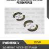 Колодки тормозные барабанные patron psp536
