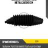 Пыльник рулевой рейки metalcaucho 634