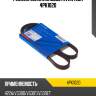 Ремень поликлиновый avantech 4pk1020
