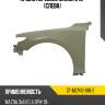 Крыло переднее mazda 3 18- слева sat st-mzv10-016-2