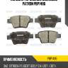 Колодки тормозные дисковые PATRON PBP1486