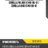Накладка на рамку кузова Toyota Corolla Fielder E140 06-12  TOYOTA 16712-21010