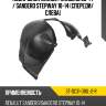 Подкрылок renault sandero 09-14  sat st-dc31-016l-2-r