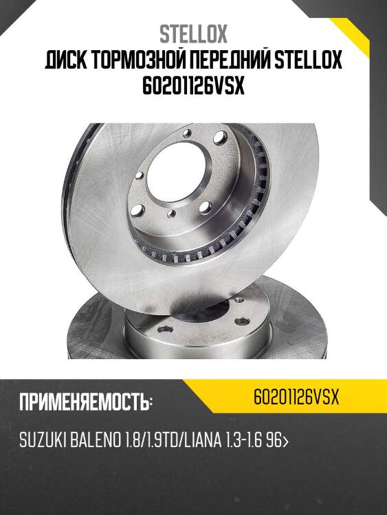 6020-1126v-sx диск тормозной передний, suzuki baleno 1.8/1.9td/liana 1.3-1.6 96-