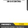 Масло моторное motobike v-twin 20w-50 4л (синтетика) ravenol 1171105004