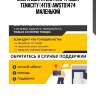 Опора двигателя (картридж) tenacity (4179) awsto1474 маленький