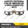 Прокладка выпускного коллектора ti-guar для nissan x-trail 2001- primera qr20/25de  tg-emg0126  140366n200 521620 jb02770