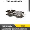 Колодки тормозные дисковые передние ween 1512317