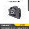 Опора двигателя передняя stellox 2517934sx