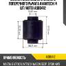 Сайлентблок заднего нижнего поперечного рычага avantech (4 шт/авто) asb0412