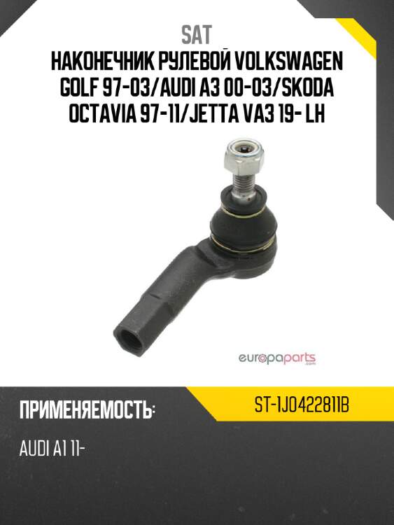Наконечник рулевой volkswagen golf 97-03 sat st-1j0422811b